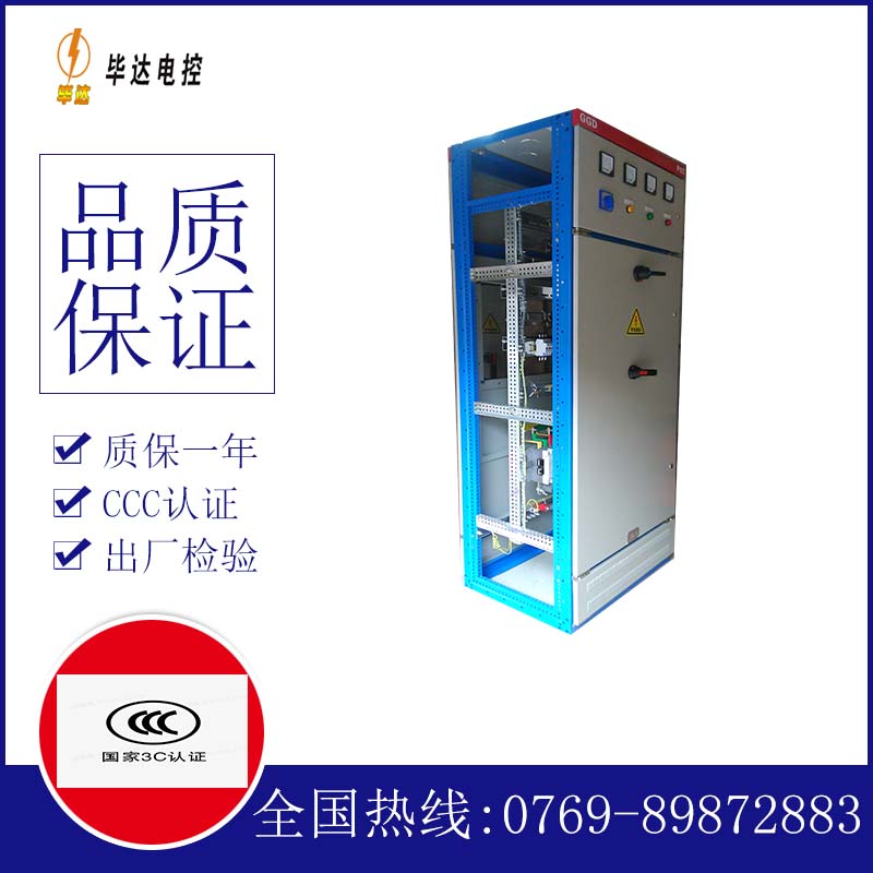 酉阳GGD固定式开关柜