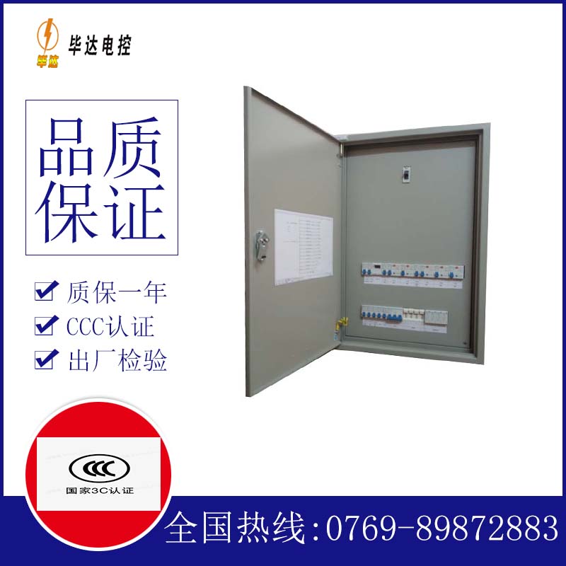 酉阳照明配电箱
