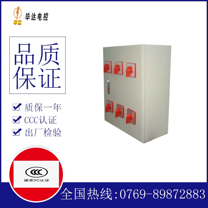 酉阳风机控制箱