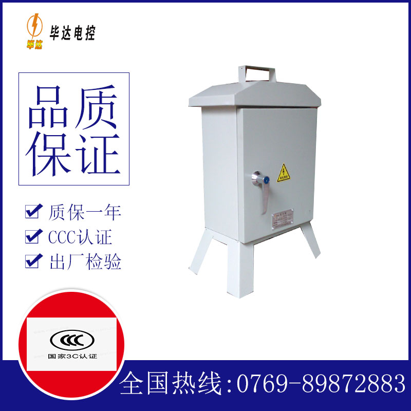 酉阳临时配电箱